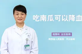 吃南瓜，到底是降血糖还是升血糖？医生告诉你真相视频封面