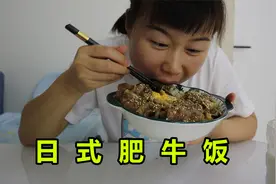家里还剩1斤牛肉片，幸福做“日式肥牛饭”解馋，喷香下饭，过瘾