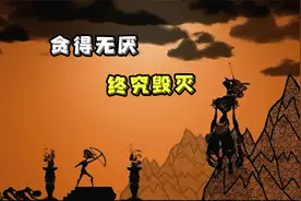 人类最大的敌人，就是心中的贪婪！日本反思动画短片视频封面