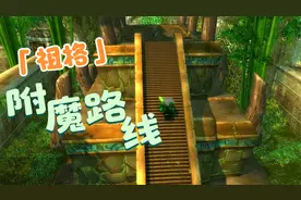 【魔兽世界怀旧服】部落第一水猎，独闯祖格附魔，路线清晰简单