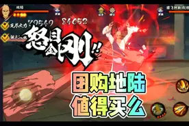 火影手游团购忍者地陆强度解析，金币留着高招不香么？