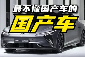 最不像国产车的国产车！上汽集团智己L7