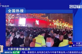 全国热搜 大唐不夜城人流过大演出全部取消视频封面