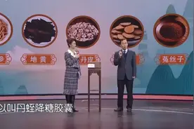 由六味中药配制而成的胶囊，有降血糖，滋补脾肾功效|健康大问诊视频封面