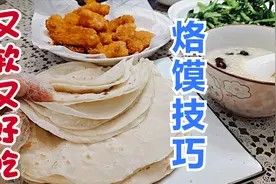 河南人爱吃的烙馍，又薄又软，比例和技巧告诉你。视频封面