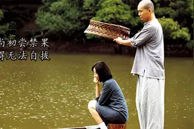 小和尚初尝禁果，竟变得无法自拔~视频封面