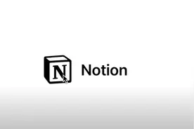 用了就会离不开的办公神器—Notion（建议横屏播放）