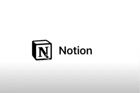 用了就会离不开的办公神器—Notion（建议横屏播放）
