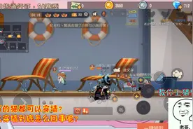 猫和老鼠246：所有的猫都可以穿墙？这穿墙到底怎么回事呢？视频封面