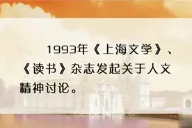 【中国科学院 现代西方哲学】第5集 现代西方哲学概论视频封面