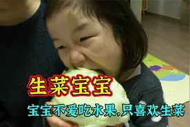 2岁宝宝不喜欢吃水果，只对生菜情有独钟视频封面