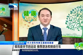 锻炼膝关节的运动 推荐游泳和骑自行车视频封面
