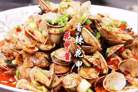 花甲被很多厨师做得一塌糊涂，大厨教你“香辣花甲”和花甲酱做法