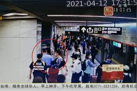 南宁：无故按下地铁紧急停车按钮 违法男子被拘留视频封面