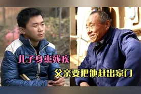 儿子从小患有脑瘫，64岁的父亲竟要把他赶出家门，纪录片