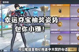 忧君入坑258抽幸运夺宝，这才是正确抽奖方法，根本不亏！视频封面