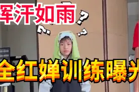 全红婵训练画面曝光！挥汗如雨，头顶绿毛巾太搞笑，被小游戏折磨视频封面