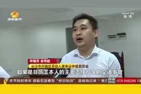 长沙女子上班遭遇交通事故，工伤鉴定十级伤残，庭外和解获5万视频封面