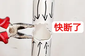 PVC下水管中间出现断层，快要裂开两半怎么修复？这个方法最简单视频封面