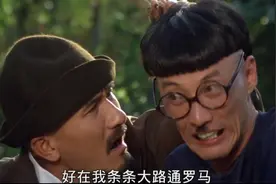 大老千：石天抽烟这一段百看不厌，还有光头佬搭档，俩人太搞笑了视频封面