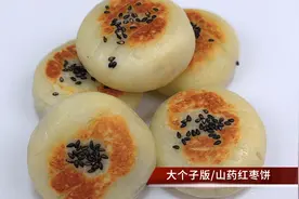 山药和红枣的黄金搭配，软糯香甜养胃健脾，做法简单，宝宝都爱吃视频封面