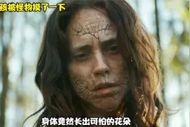 女孩被怪物摸了一下，身体竟然长出了可怕的花朵视频封面