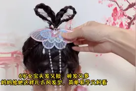 6岁女宝头发又短，碎发又多，妈妈给她这样扎古风发型，简单好看视频封面