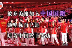 放弃美籍，加入中国国籍，她坚称自己是中国人，后为中国立下大功