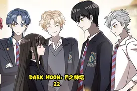 生日会风波（下）#咚漫漫画 #DARK MOON: 月之神坛#二次元视频封面