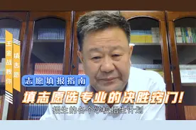 怎么填志愿能一击即中？分数参考不准确，按排名填报才能万无一失视频封面
