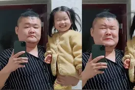 克隆父女！父亲抱女儿照镜子一幕引发爆笑，网友：是您亲自生的吧视频封面