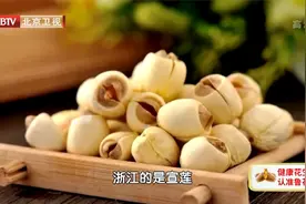 建莲子，健脾胃、养心神、补五脏视频封面