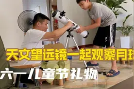 和孩子一起组装天文望远镜，观测月亮真的可以那么清晰看到陨石坑视频封面