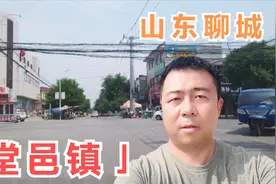 这里是孔繁森的故乡，原本是山东省的一个县，实拍聊城堂邑镇街景视频封面