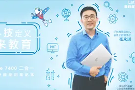 张永琪的戴尔Latitude商用笔记本与二次创业之路视频封面