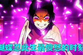 无限城决战来袭，蝴蝶忍被童磨重伤，她无力的跪倒在地视频封面