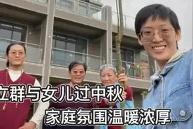 老戏骨李立群与女儿过节，31岁女儿五官随爸，妈妈遗憾没出镜视频封面