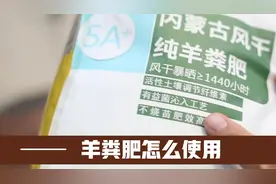 家庭养花有机肥怎么用？园艺师教你，羊粪肥的使用技巧