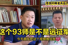 这个93师是不是远征军？