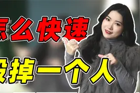 心理学：彻底“毁掉”一个人最快的方法，就是让他失去一样东西