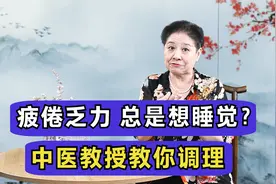 头晕耳鸣，疲倦乏力，总是想睡觉怎么办？别急医生教你调理视频封面