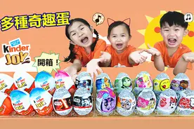 奇趣蛋大集合 小马宝莉 迪士尼