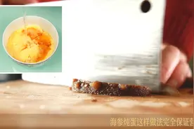 这样的海参鸡蛋糕我可以吃几大碗，简单又方便微波炉几分钟搞定