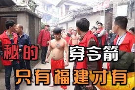 福建神秘的游神 习俗 穿令箭，据说只有福建有 后面神像做四轮车视频封面