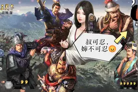 三国志战略版：新武将出现，SP郭嘉和邹夫人，突击流的春天来了视频封面