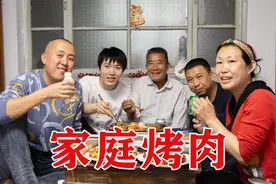 大彭老舅来串门，连肉带菜拿来两大袋，做个家庭版烤肉，吃解馋了视频封面