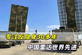 专注反隐身30多年！电科14所震撼宣布：中国反隐身雷达世界先进视频封面