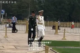 士兵在高温下站岗中暑了，被战友扶着去休息