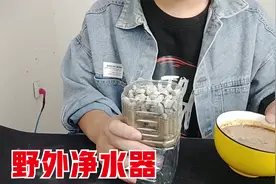 教你如何制作净水器。
