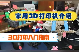家用3D打印机介绍，3D打印入门指南，创想三维Ender-3改造方案。
